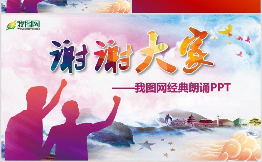 小猪佩奇小小冒险